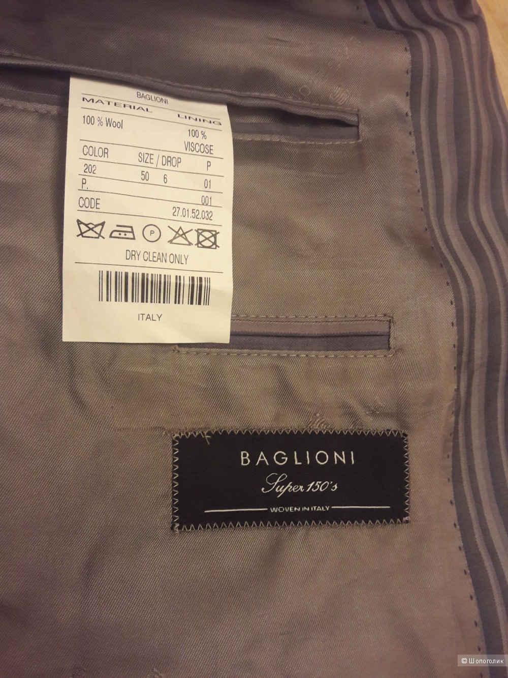 Baglioni: пиджак 50-52