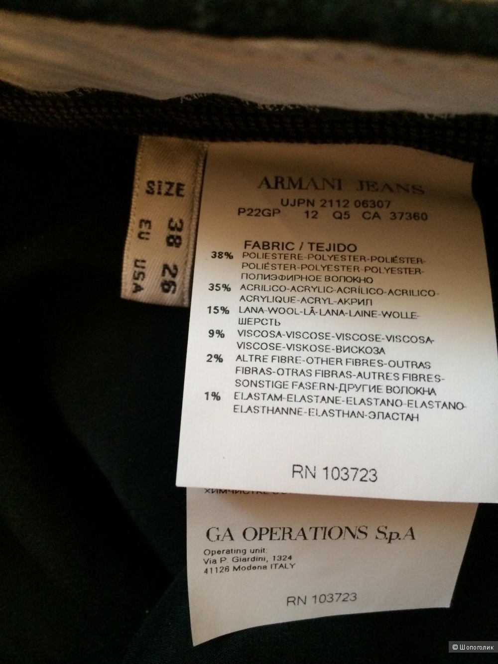 Брюки Armani Jeans, 26