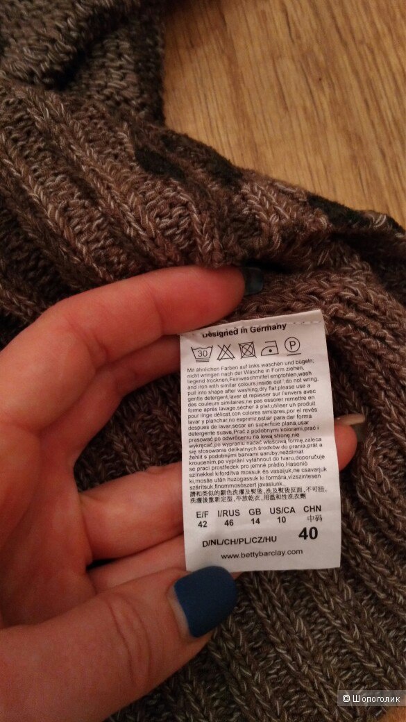 Джемпер Betty Barclay р.46-48