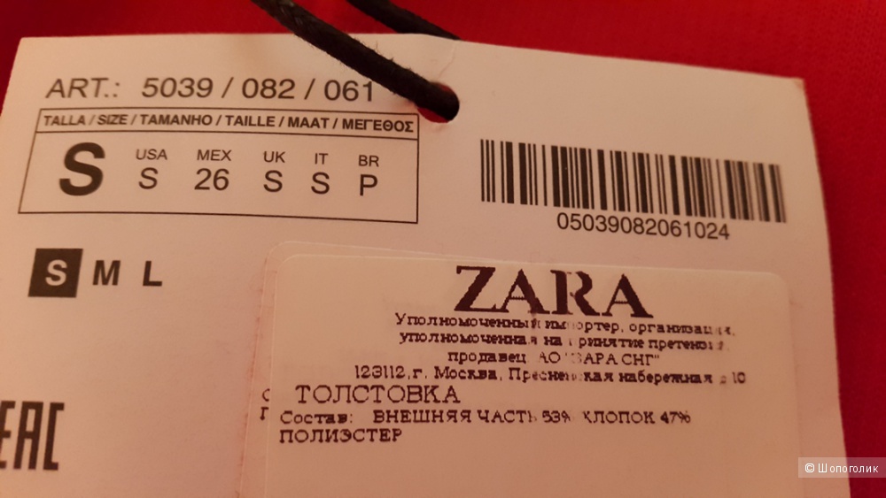 Свитер ZARA разм.S русск. 44-46