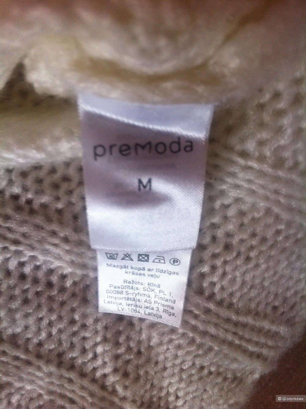 Белый свитер Premoda trendy, S
