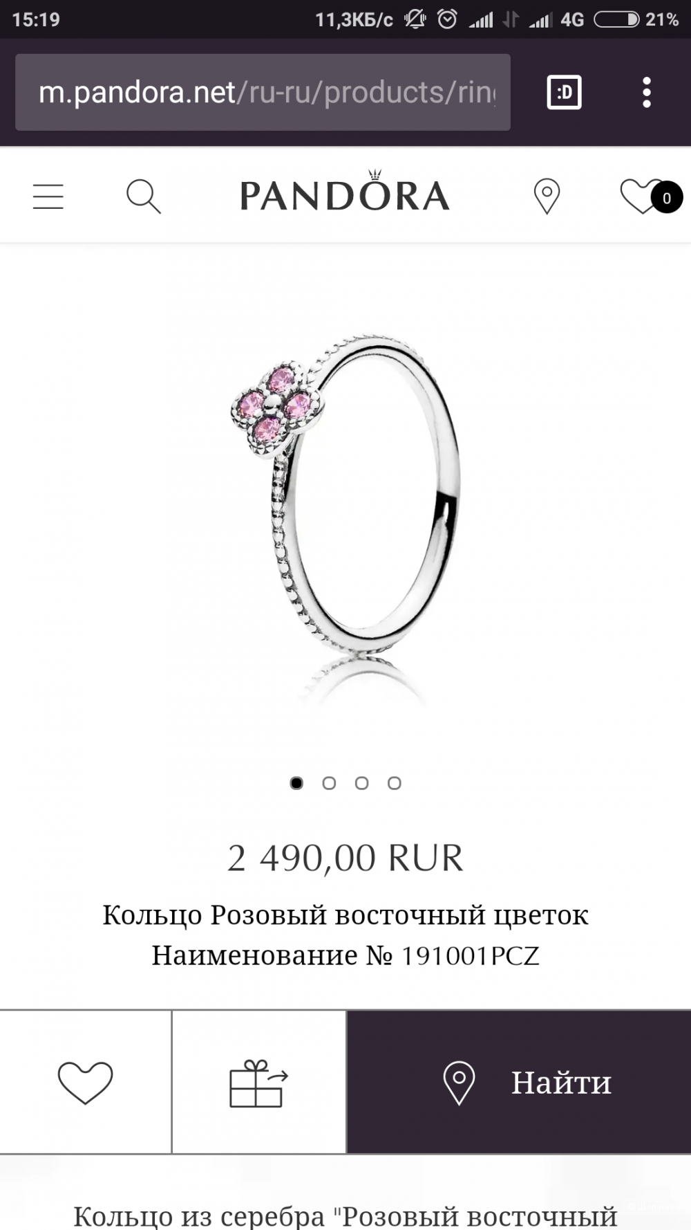 Кольцо, Pandora, серебро 925, 18-19 размер