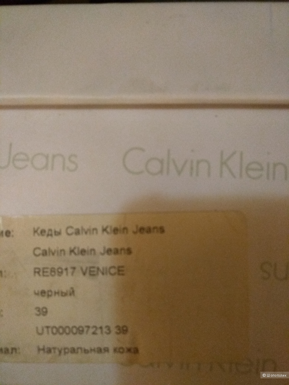 Кеды Calvin Klein Jeans размер 39