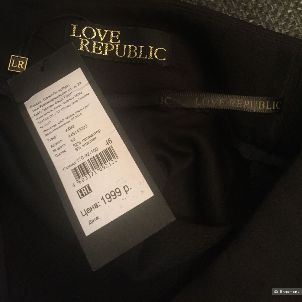 Юбка Love Republic 46 размер