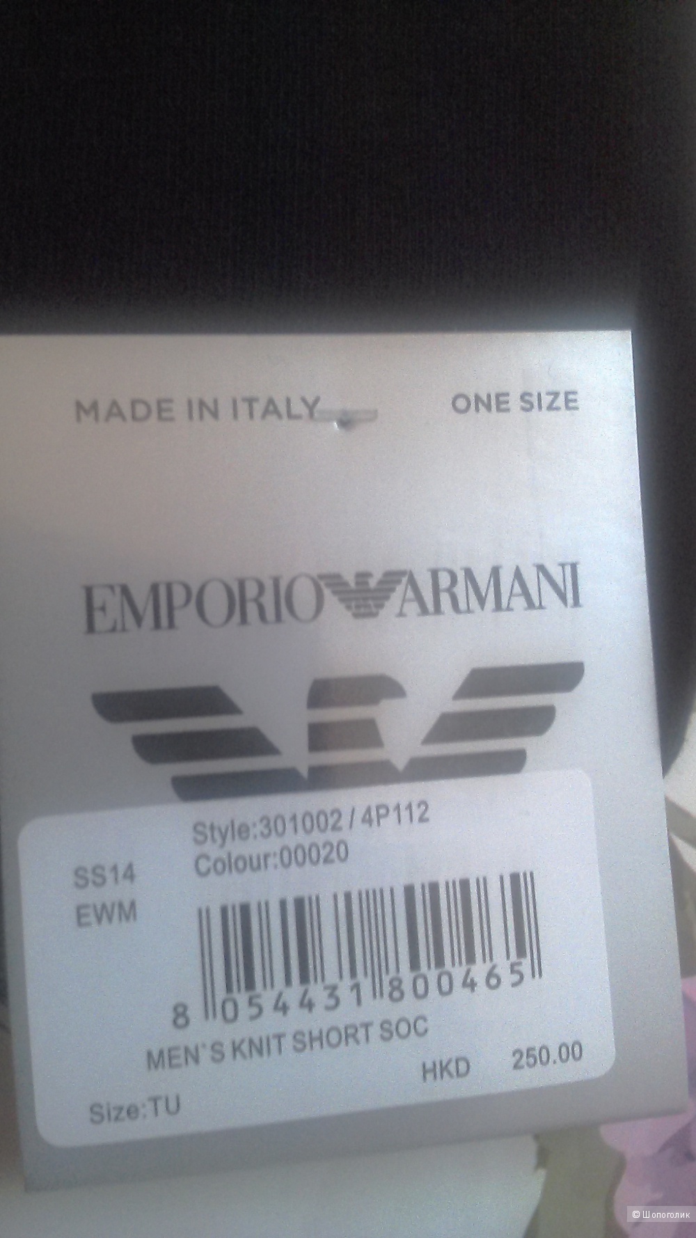Сет из носков Emporio Armani  45-46 размер.