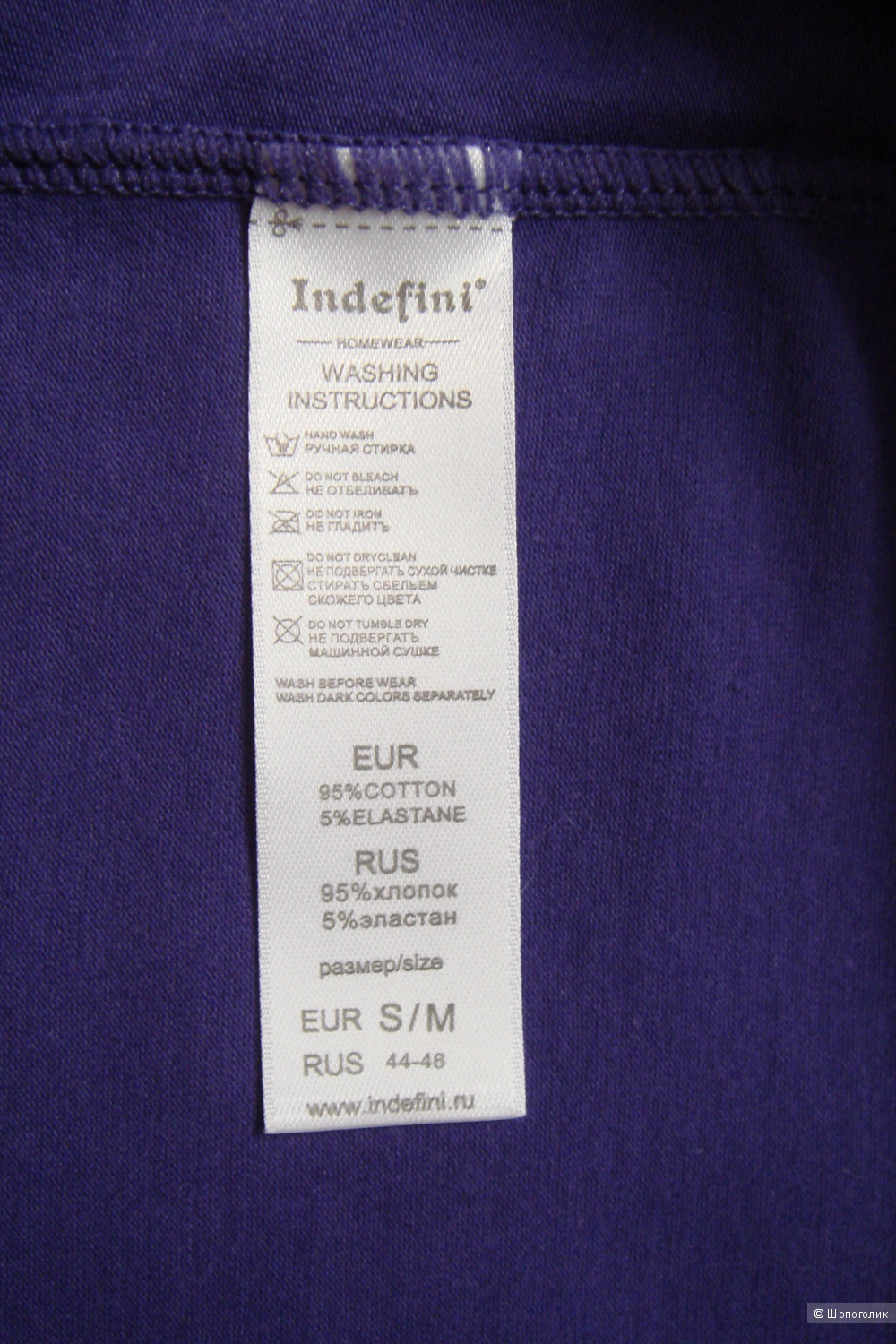 Пижама Indefini, размер S/M