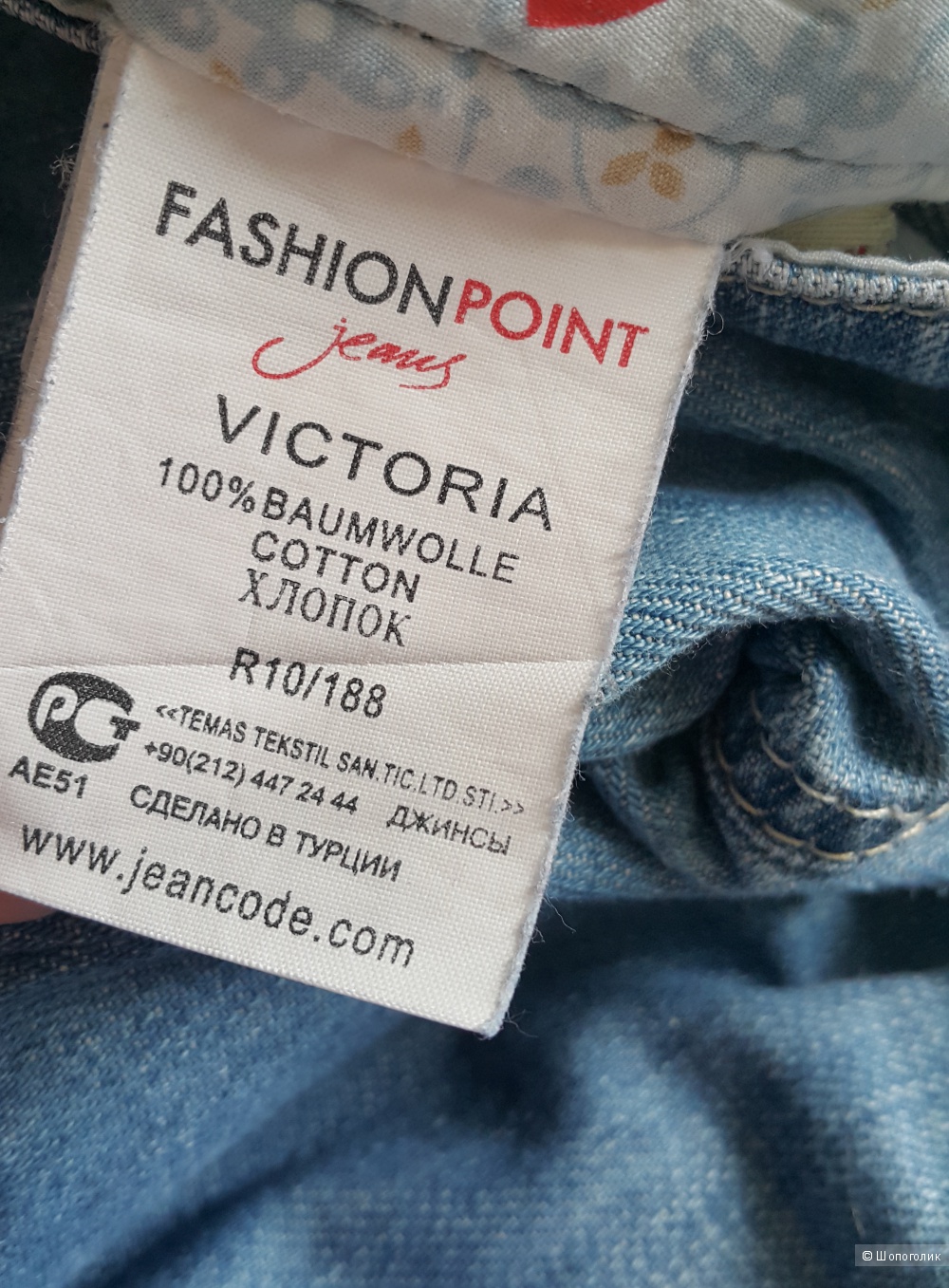 Джинсовый комбинезон Fashion Point Jeans размер L