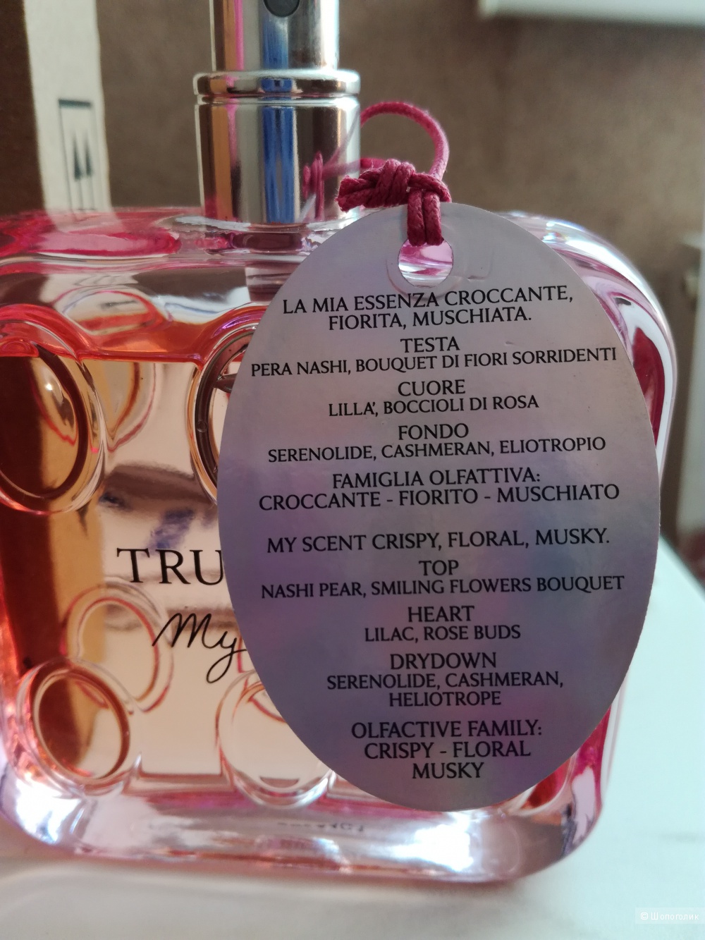 Парфюмерная вода My Scent, Trussardi 100 мл.
