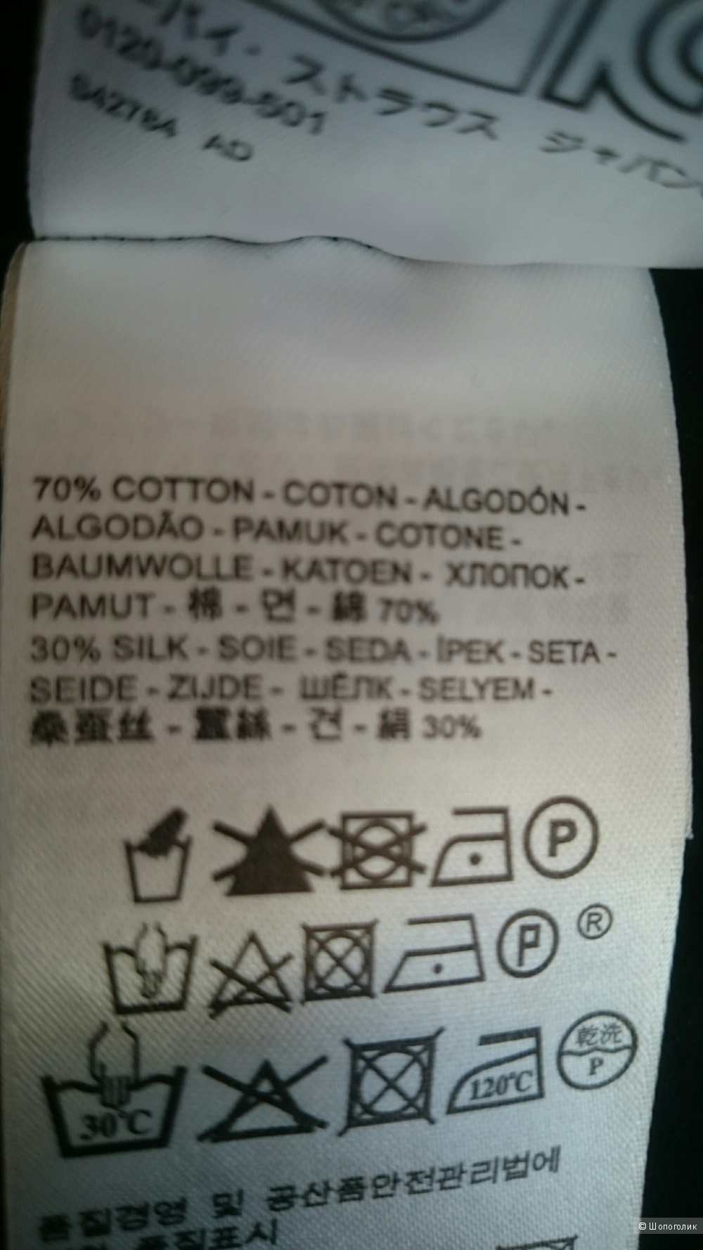 Рубашка Levi's Made&Crafted, 44 р-р