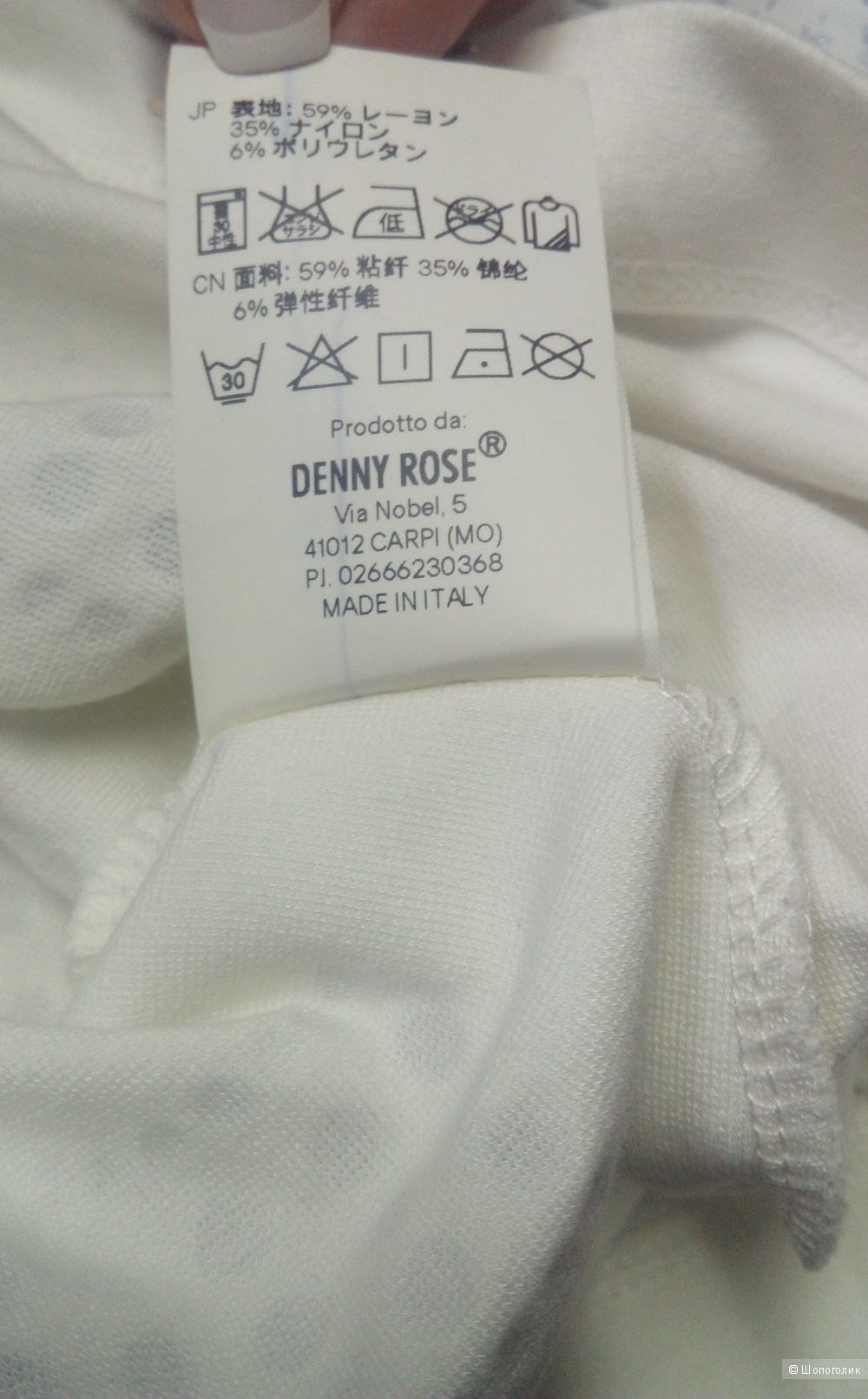 Платье Denny Rose размер S