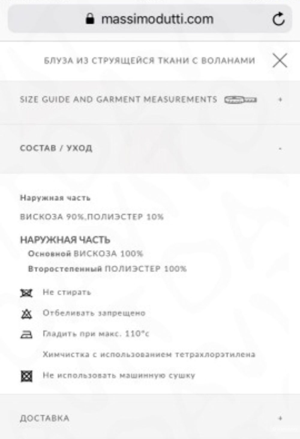 Блузка Massimo Dutti, 36 (S)