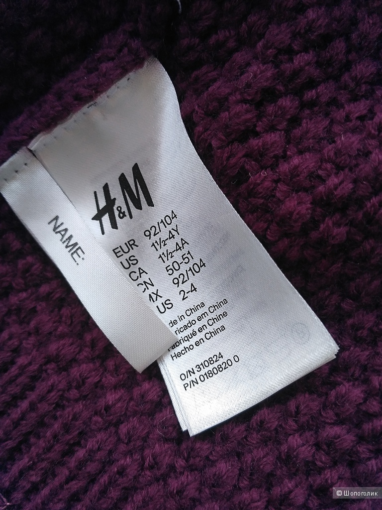 Шапочка H&M, 92-104