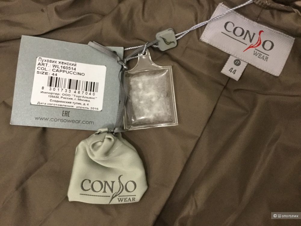Пуховик Conso 44 IT ( 46-48 р-р)