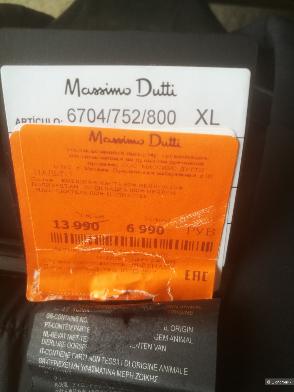 Пальто Massimo Dutti 48-50р.