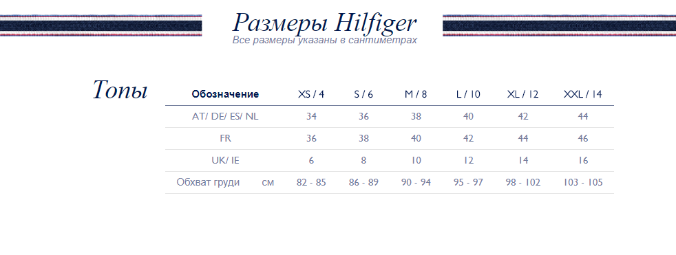 Кардиган Tommy Hilfiger, размер XL