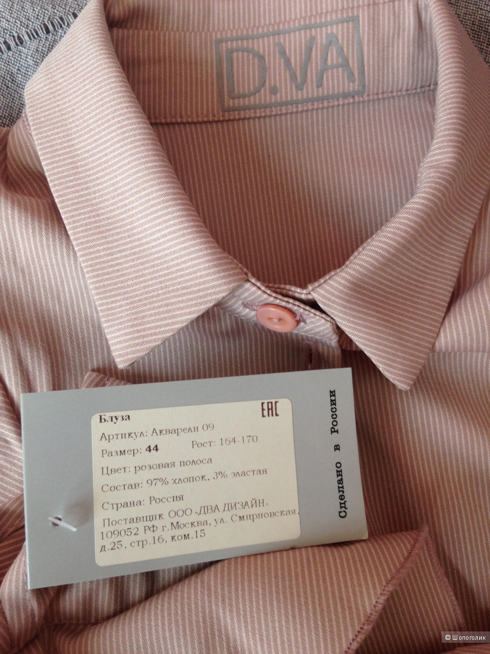 Блуза дизайнера DV.A, размер 44