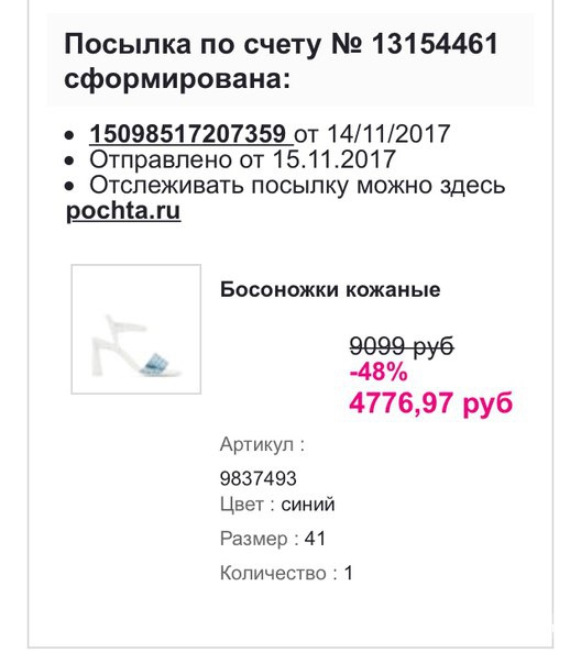 Босоножки AMELIE PICHARD 40 размер