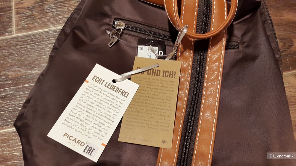Picard Текстильный рюкзак  Д.25см-В.28см-Ш.9см.