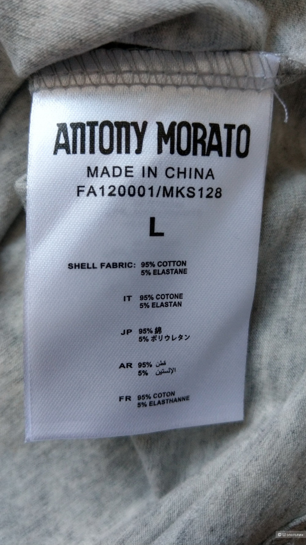 Футболка Antony Morato L