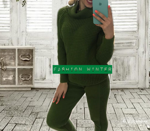 Костюм Green, oversize