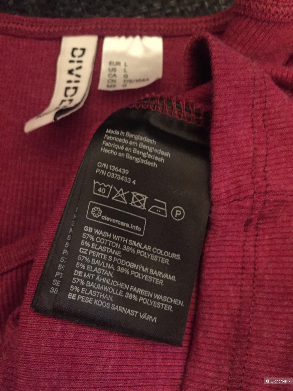 Топ H&M 46 - 48 размер L