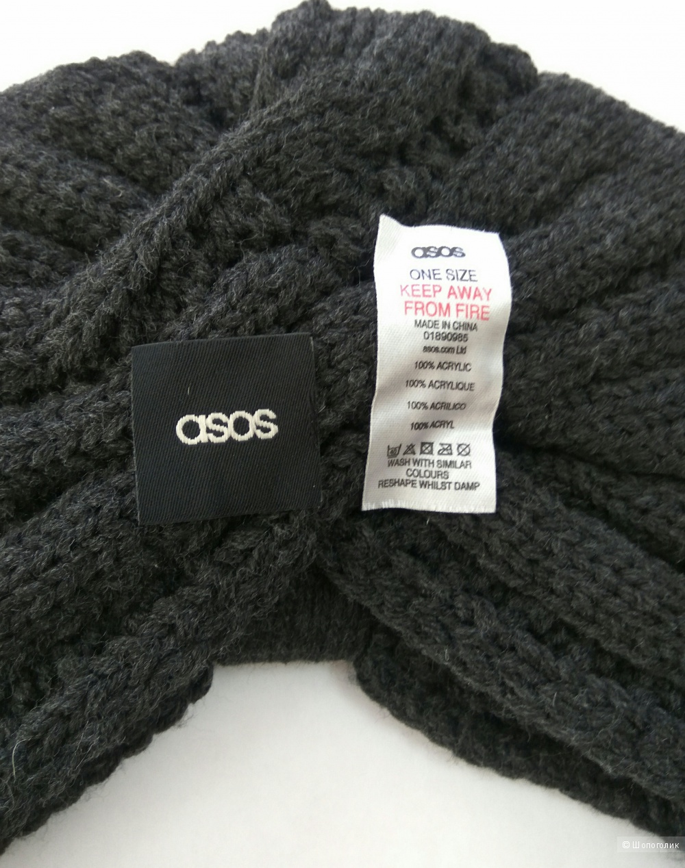 Чалма или тюрбан, Asos