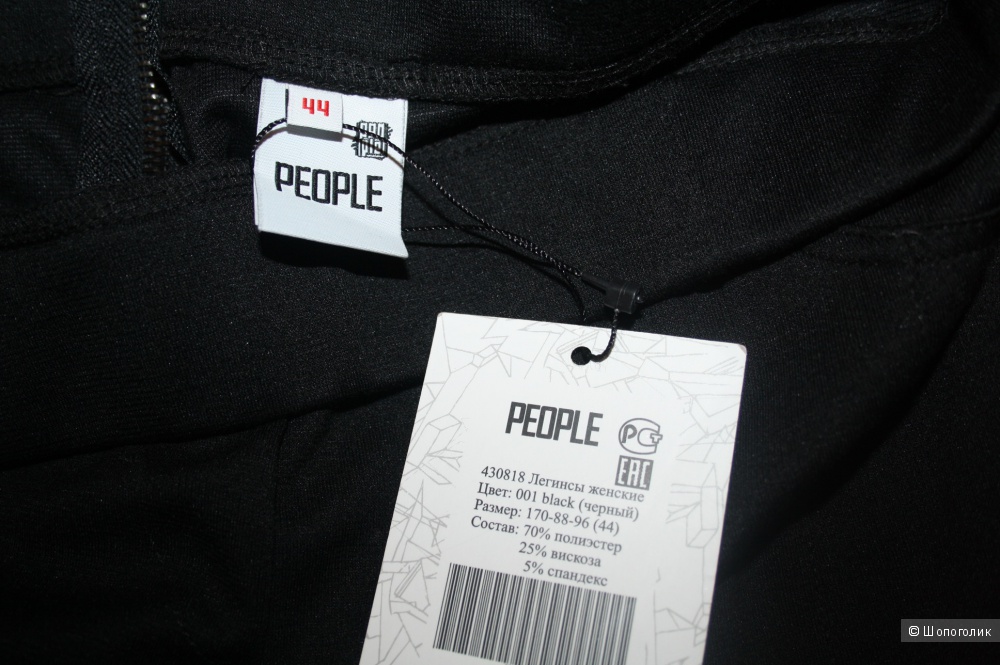 Легинсы People 44 - 46 р. М