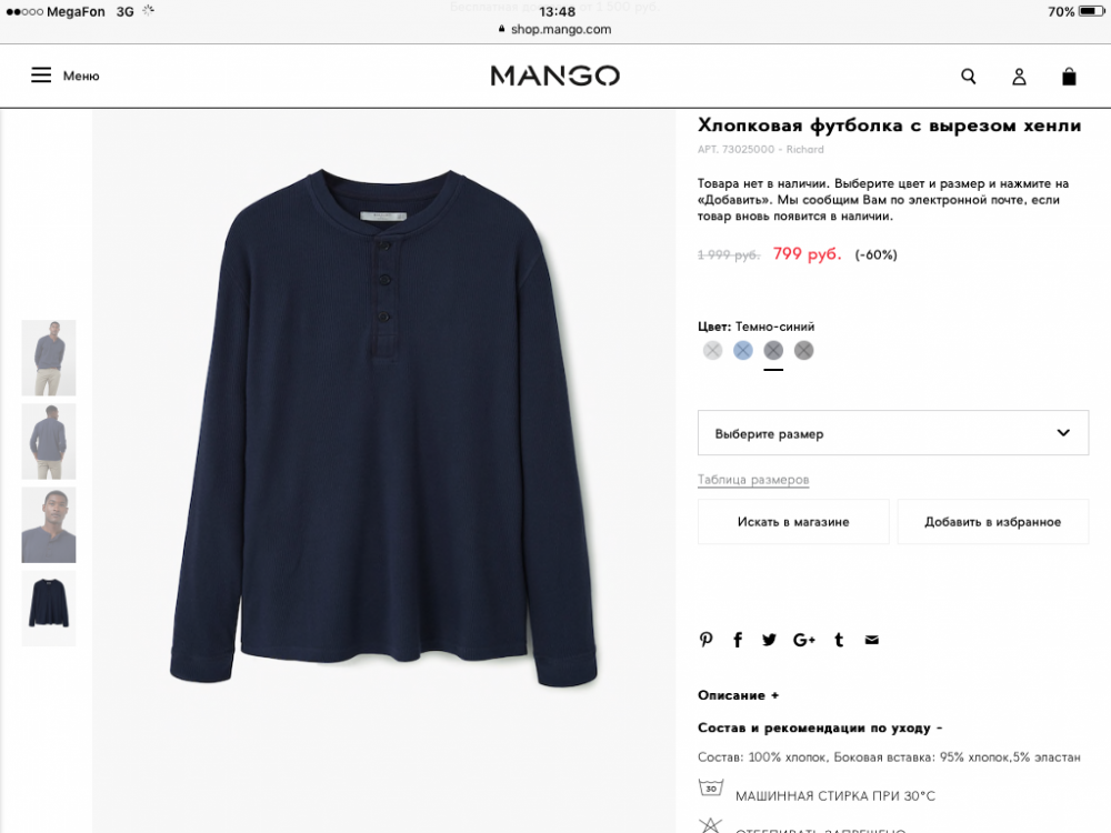 Хлопковая футболка,Mango, M/L/XL