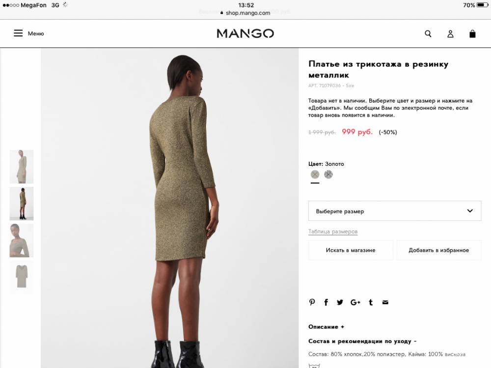 Платье Mango, M/L