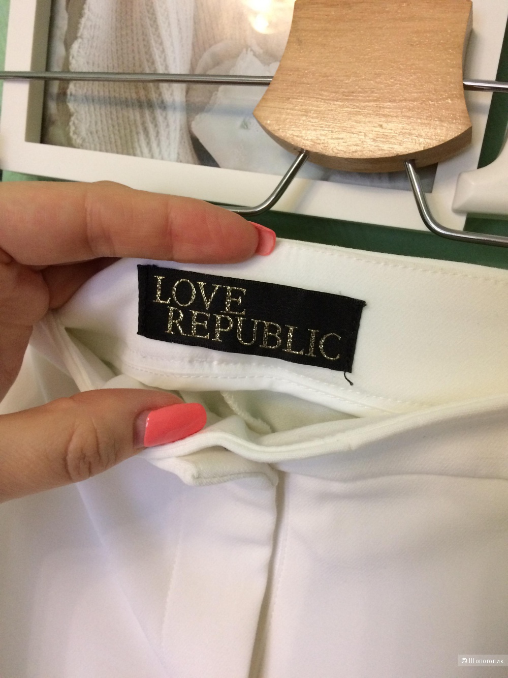 Брюки Love Republic 46 размер