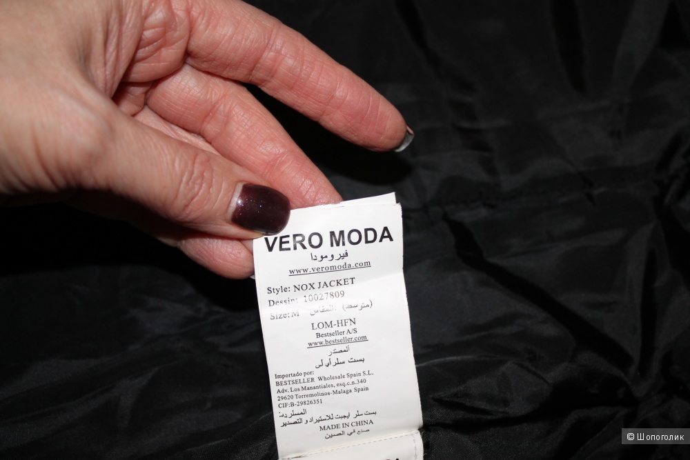 Утепленная куртка  бренда Vero Moda, размер М