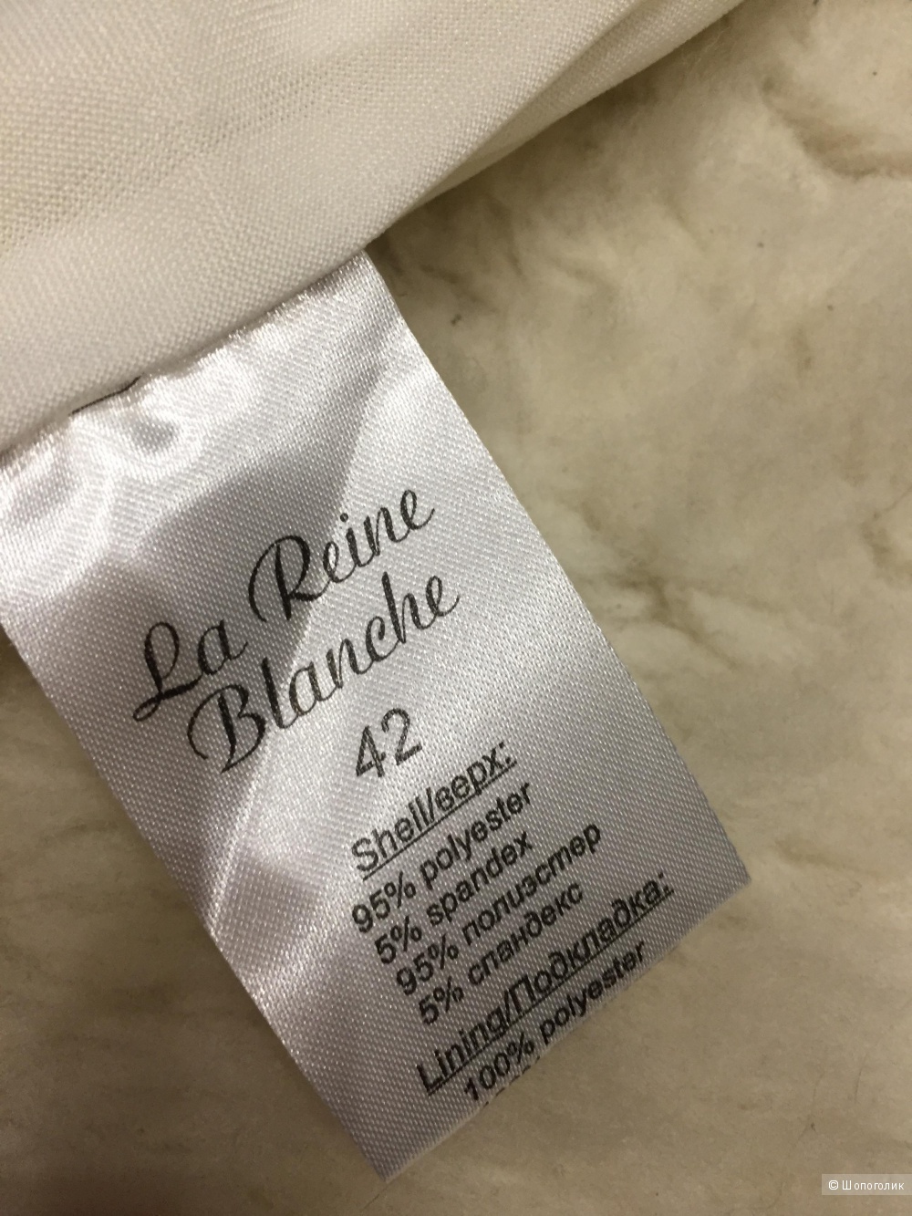 Шорты, La Reine Blanche, 42 размер