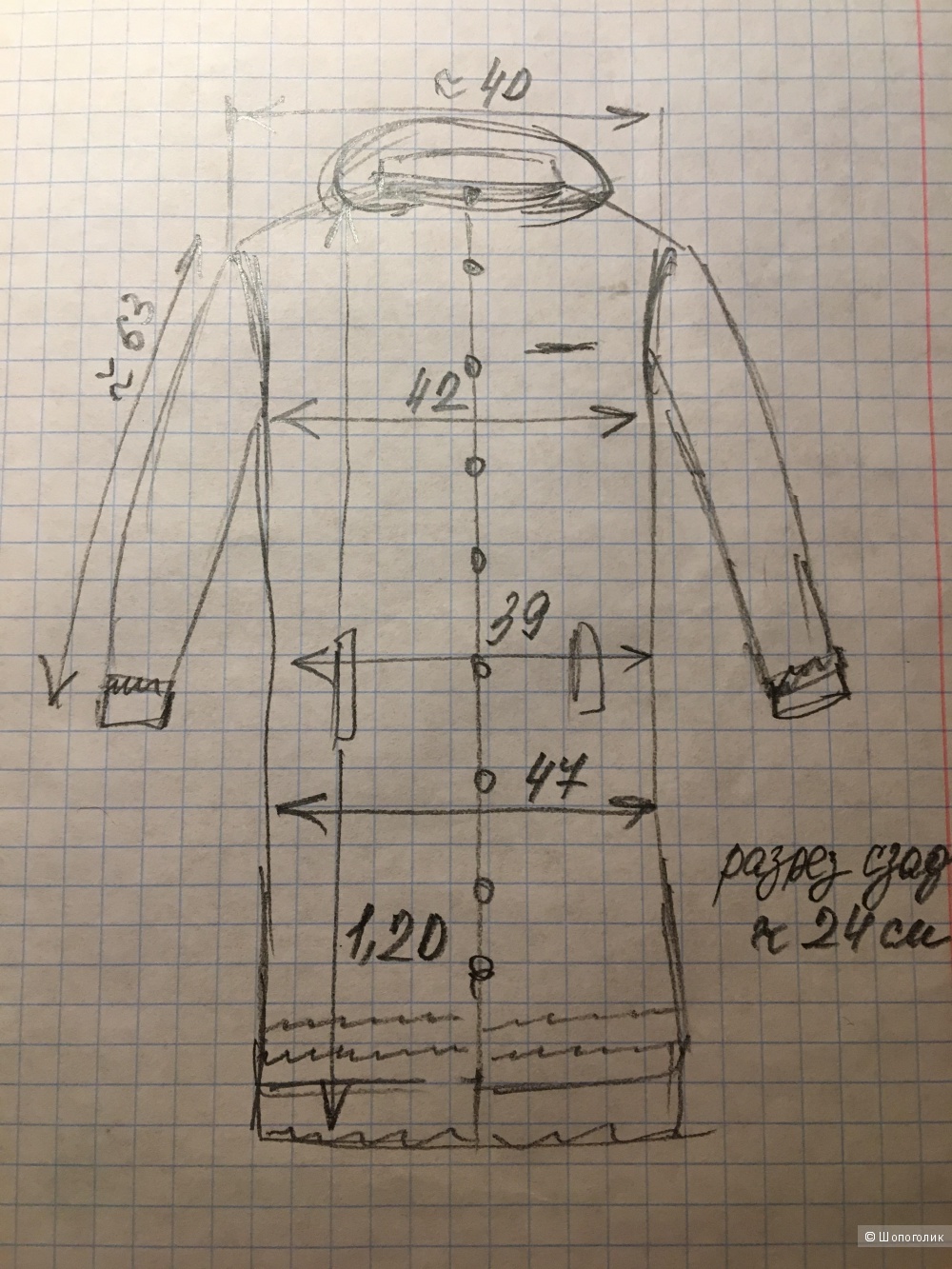 Пальто демисезон,  Cop Copine , размер 42 рос.