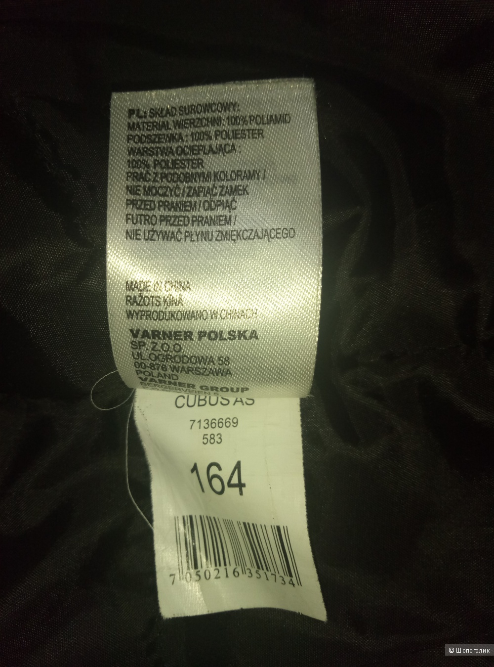 Куртка Cubus,  размер 164 см.