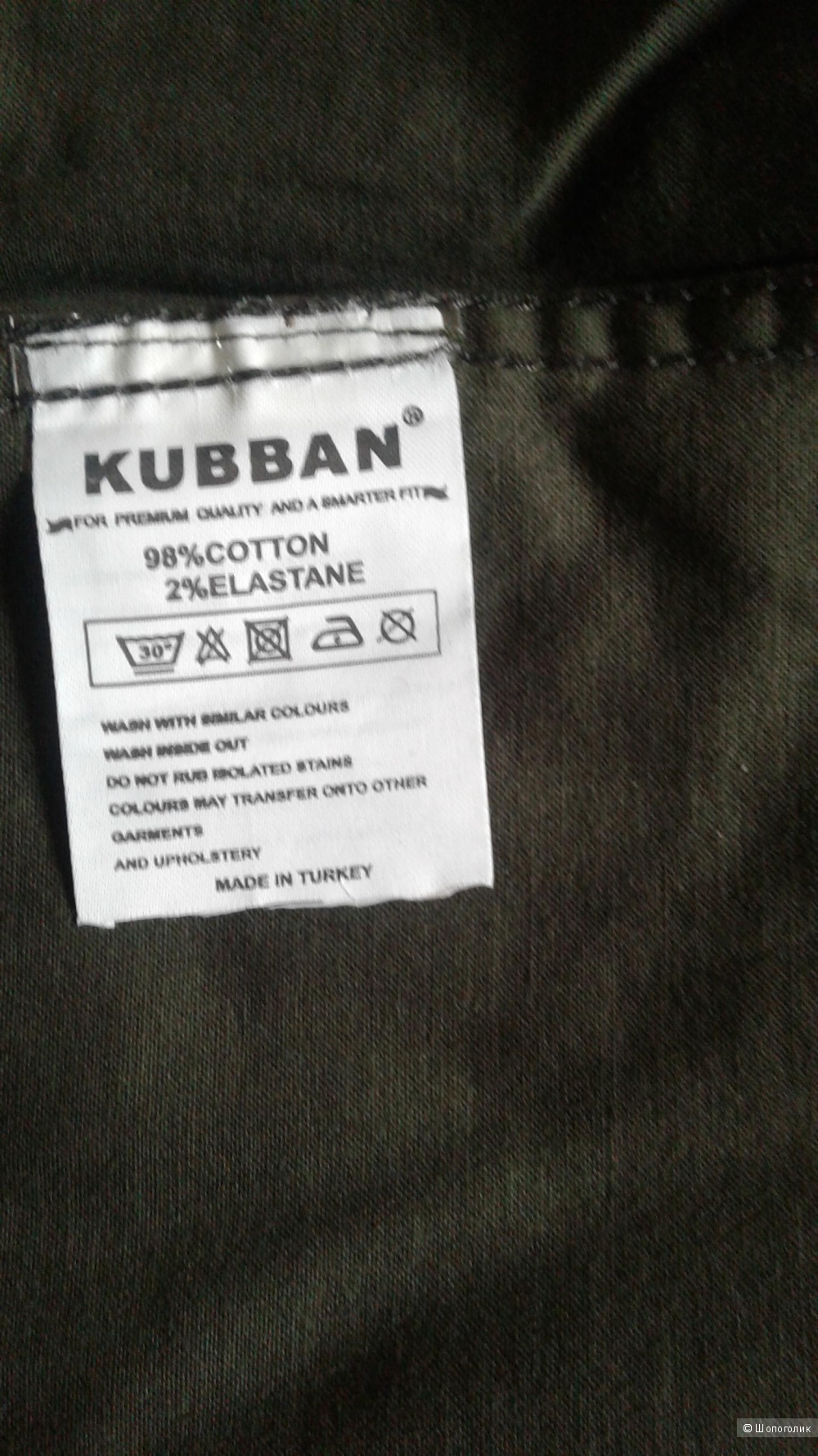 Легкая куртка Kubban Tall, размер М-L