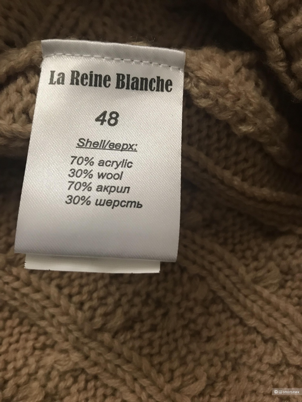 Свитер La Reine Blanche 42-44