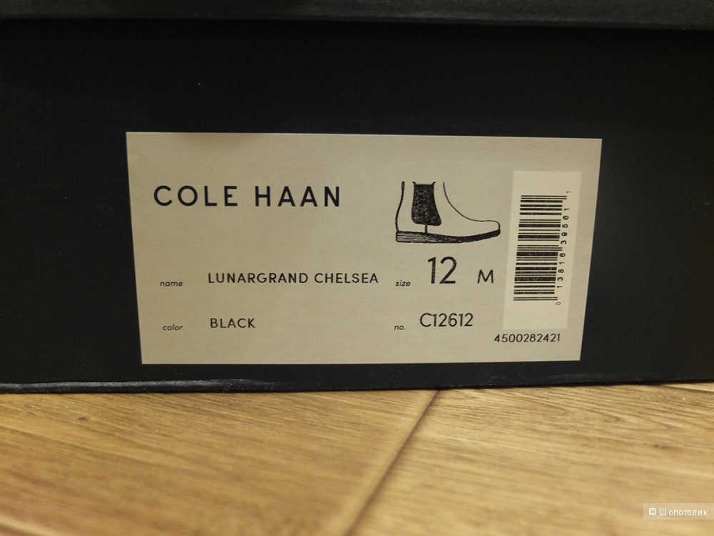 Cole Haan Lunargrand Waterproof Chelsea Boot 46 / USA