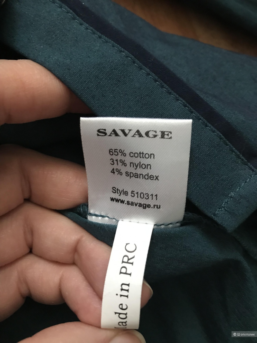 Рубашка Savage 42-44размер