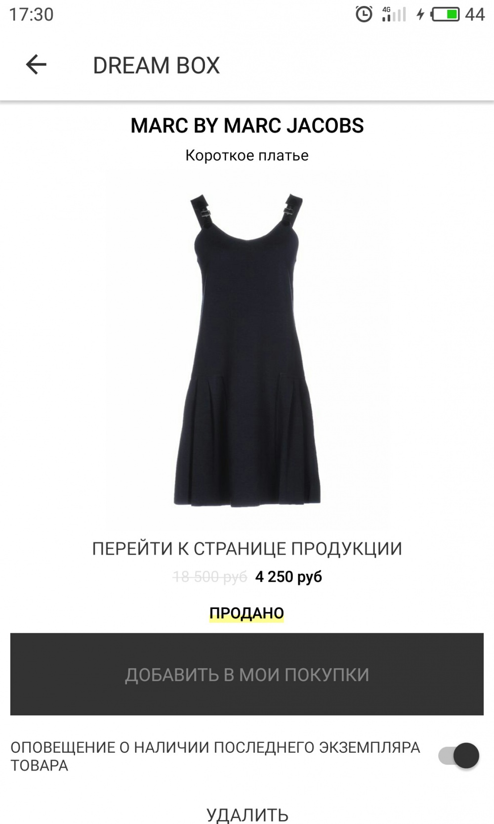 Сарафан Marc by Marc Jacobs р-р S/P (M).