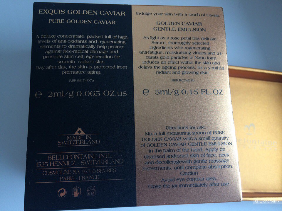 Набор миниатюр средств ухода за кожей лица от Bellefontaine(2мл+5мл)