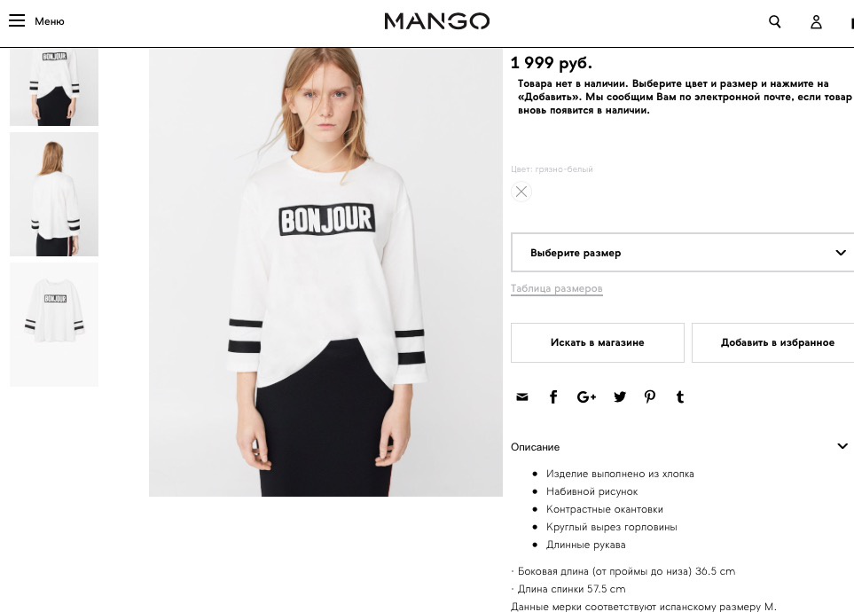 Футболка Mango, s/m/l