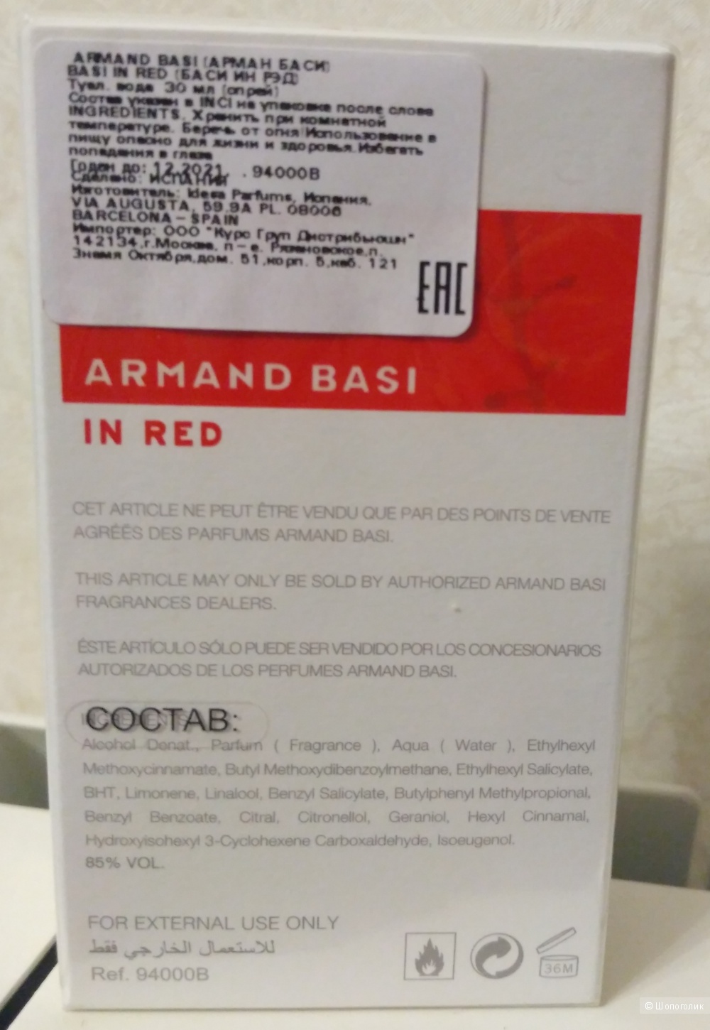 In Red Eau de Toilette, Armand Basi 30 мл