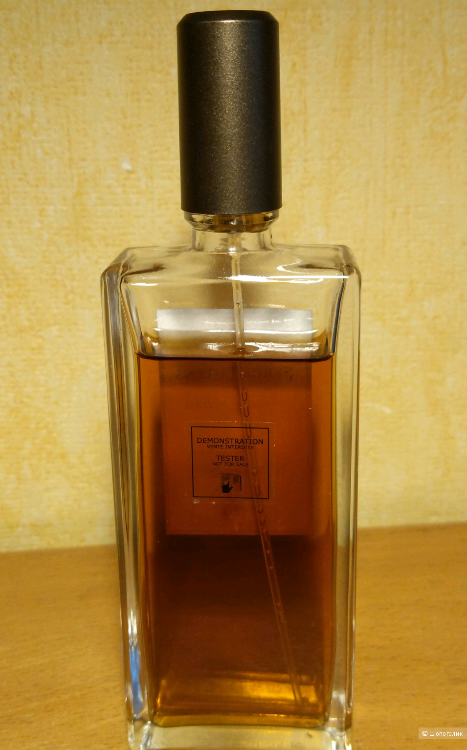 Serge Lutens: Ambre Sultan , 40/50