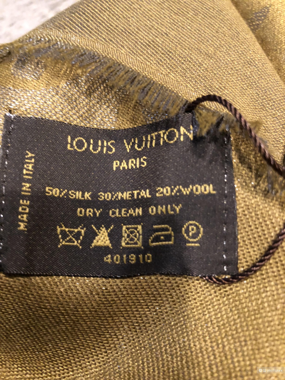 Шаль Louis Vuitton Gold hameleon, 140/140