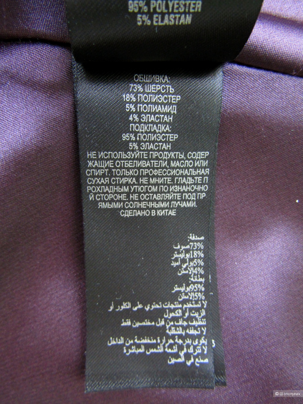Жакет Ted Baker London р46/48