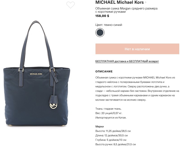 Сумка Michael Kors