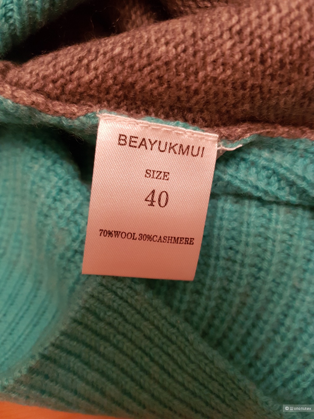 Джемпер BeaYukMui, размер 44