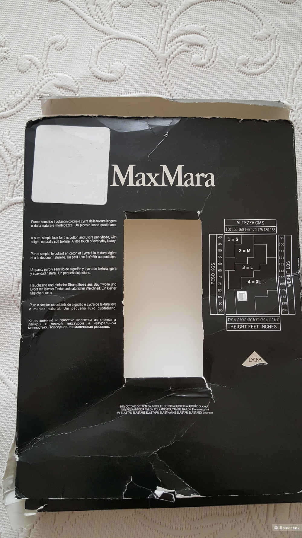 Колготки Max Mara р. L