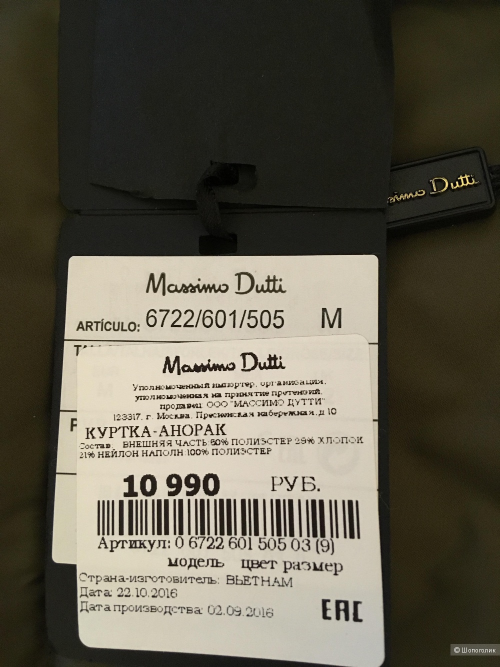 Двусторонняя  парка Massimo Dutti, М, размер 44-46 рос.