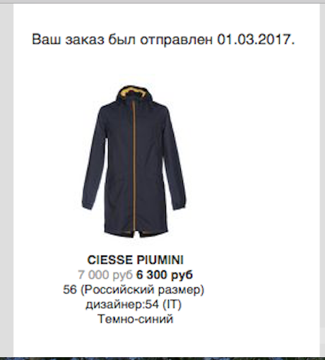 Куртка CIESSE PIUMINI размер 54